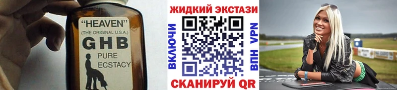 купить наркотики сайты  Анадырь  Бутират Butirat 