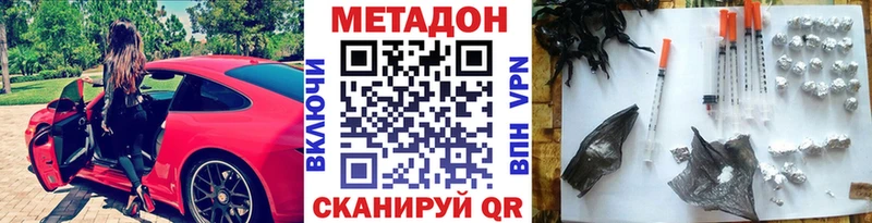 гидра онион  Анадырь  Метадон methadone 